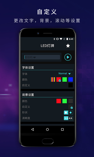 LED灯牌 | LED Sign 截图 3