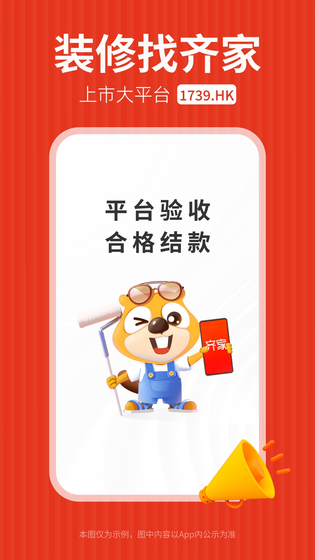 齐家装修 | ExpandableTextViewLibrary 截图 1