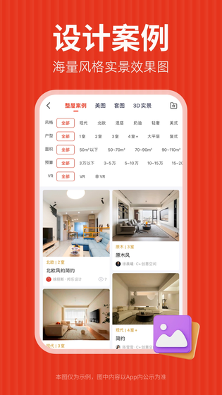 齐家装修 | ExpandableTextViewLibrary 截图 2