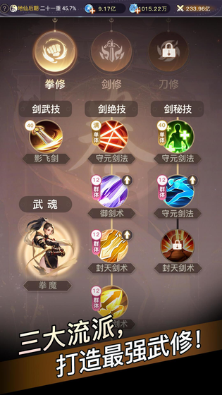 大武道 截图 2