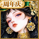 不朽箴言 图标
