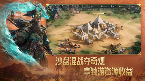 世界启元 截图 5