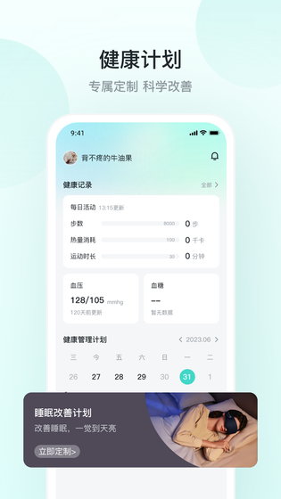 SKG健康 | SKG Care 截图 1