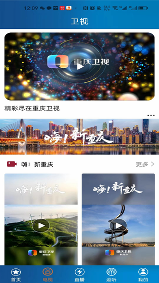 第1眼 截图 4