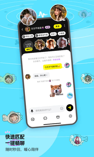 鱼耳 截图 3