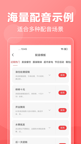 文字转语音 截图 4