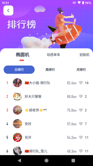 英尔健运动 | YEJSport 截图 2