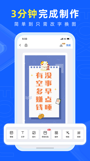 易企秀 截图 2