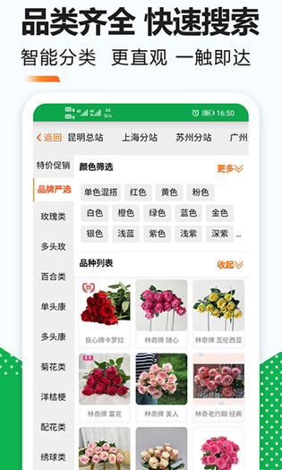 花易宝 截图 3