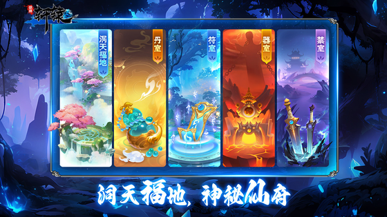 明珠轩辕 截图 1