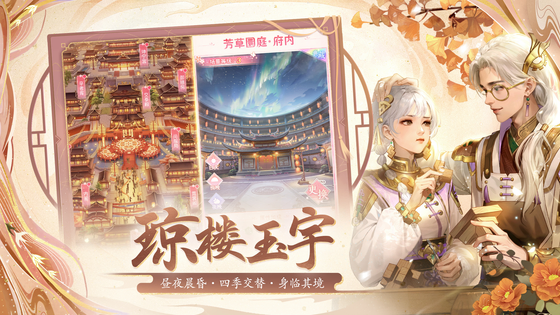 花之舞 截图 8