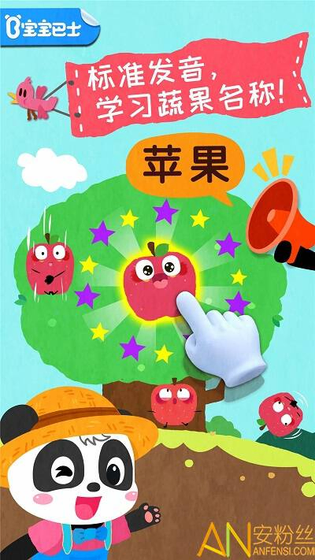 宝宝爱水果 截图 3