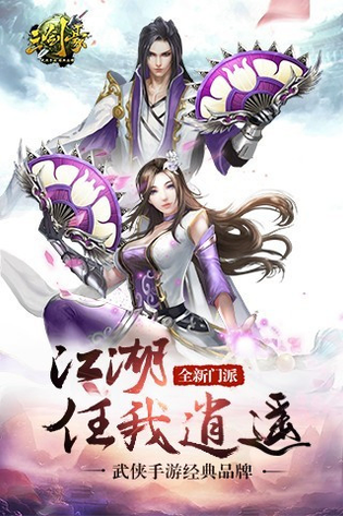 三剑豪 截图 5