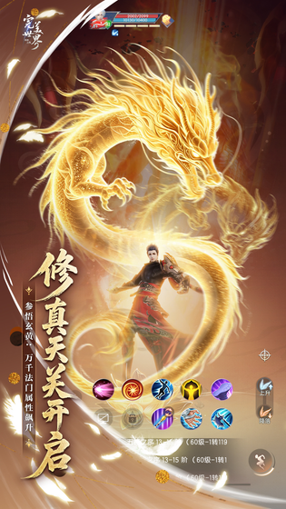 完美世界:诸神之战 截图 3