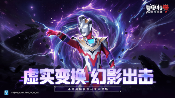 奥特曼传奇英雄2 截图 1
