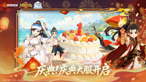 热血江湖：归来 截图 2