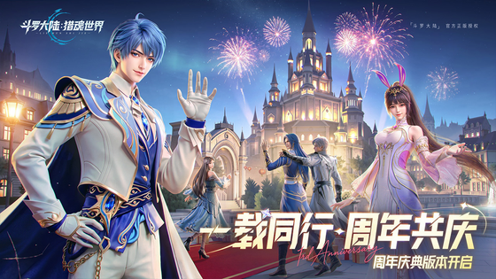 斗罗大陆：猎魂世界 截图 1