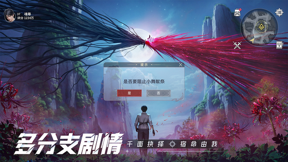 斗罗大陆：猎魂世界 截图 6