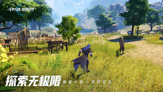 斗罗大陆：猎魂世界 截图 9