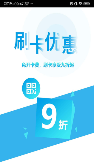 贵州通 截图 2