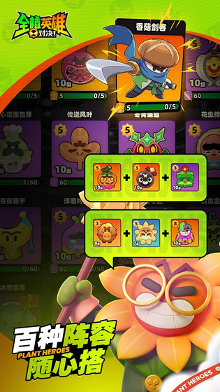 全植英雄：对决 截图 3