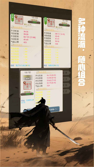 铸剑师 截图 7