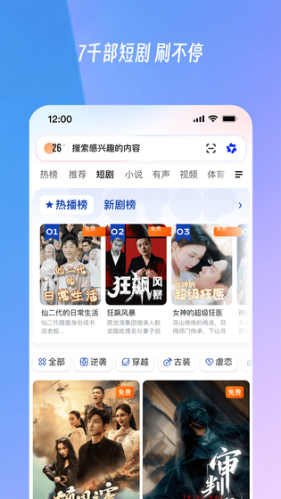UC浏览器 | UC Browser 截图 3