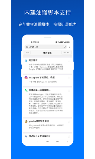 X浏览器 | XBrowser 截图 3