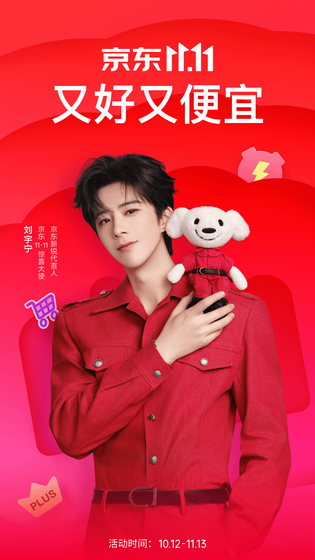 京东 | JD.COM 截图 1