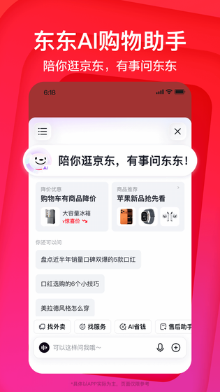 京东 | JD.COM 截图 2