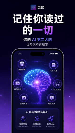 灵线 截图 1