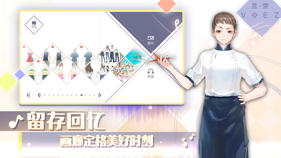 兰空 截图 4