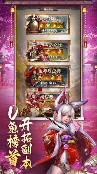 诸世王者 截图 5