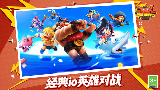 野蛮人大作战 截图 1