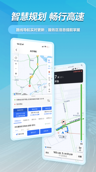 皖美e行 截图 3