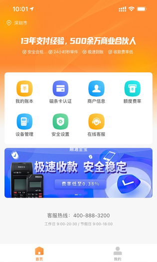 融通金宝 截图 1