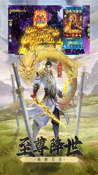 凡人神将传 截图 2