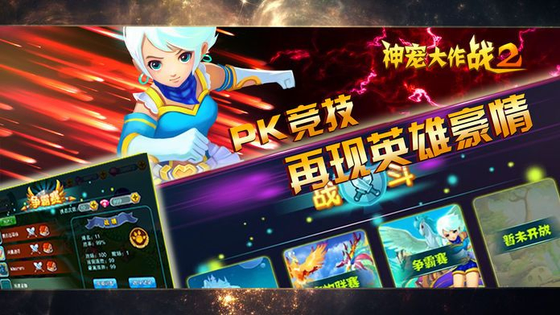 神宠大作战2 截图 5