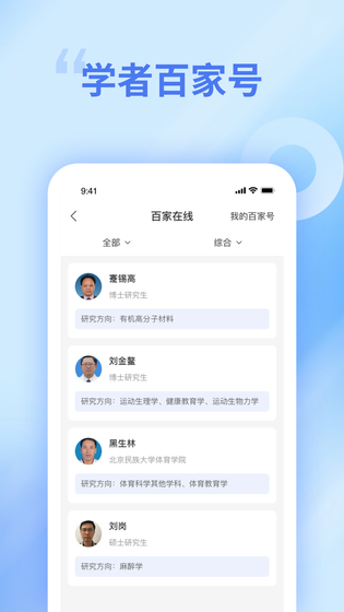 中文知识网 截图 3