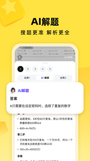 快对AI 截图 3