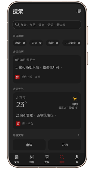 西窗烛 截图 4