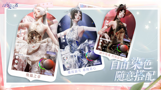以闪亮之名 截图 4