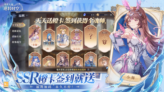 斗罗大陆：逆转时空 截图 2