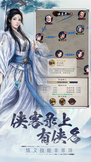 新倚天屠龙记 截图 4