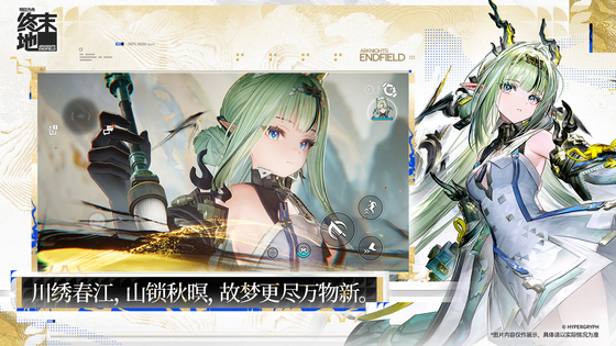 明日方舟：终末地 截图 2