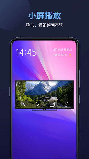 万能电影播放器 | MediaPlayer 截图 3