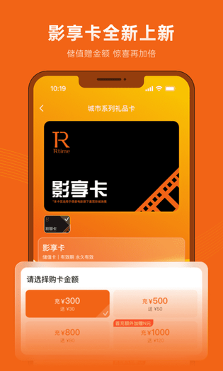 万达影城 截图 2