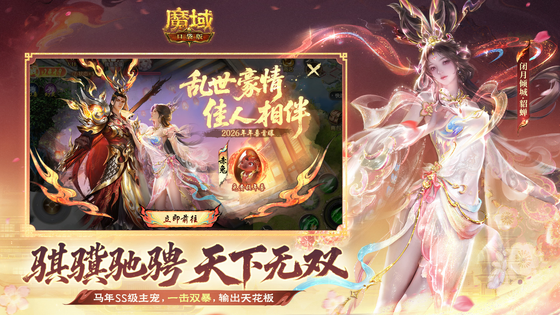 魔域口袋版 截图 2