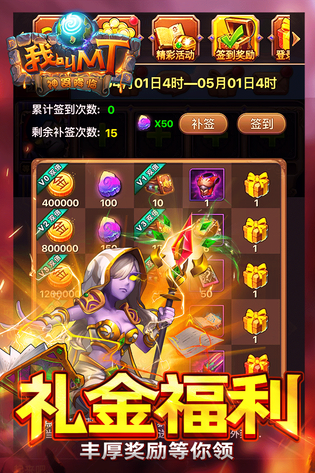 我叫MT 截图 3