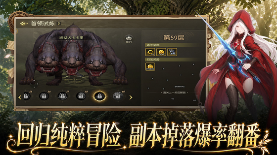 龙之谷：启程 截图 6